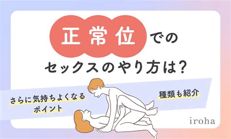 同性エッチ|女性同士のセックスのやり方と気持ちよくする方法13個 